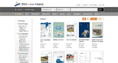 Desktop Screenshot of ecatalog.iansan.net