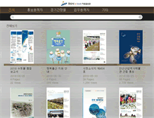 Tablet Screenshot of ecatalog.iansan.net